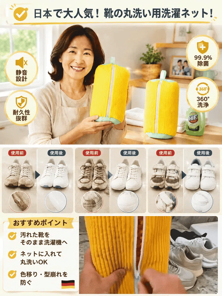シューケアウォッシュバッグ