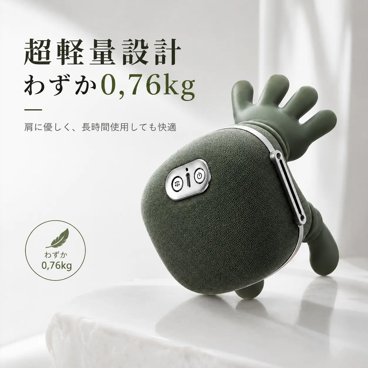 全身対応 4Dハンドマッサージャー 温熱機能付き
