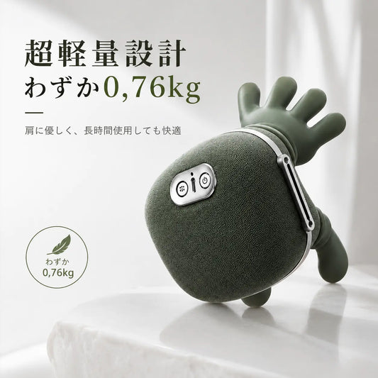 全身対応 4Dハンドマッサージャー 温熱機能付き