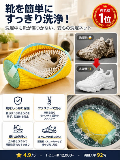 シューケアウォッシュバッグ