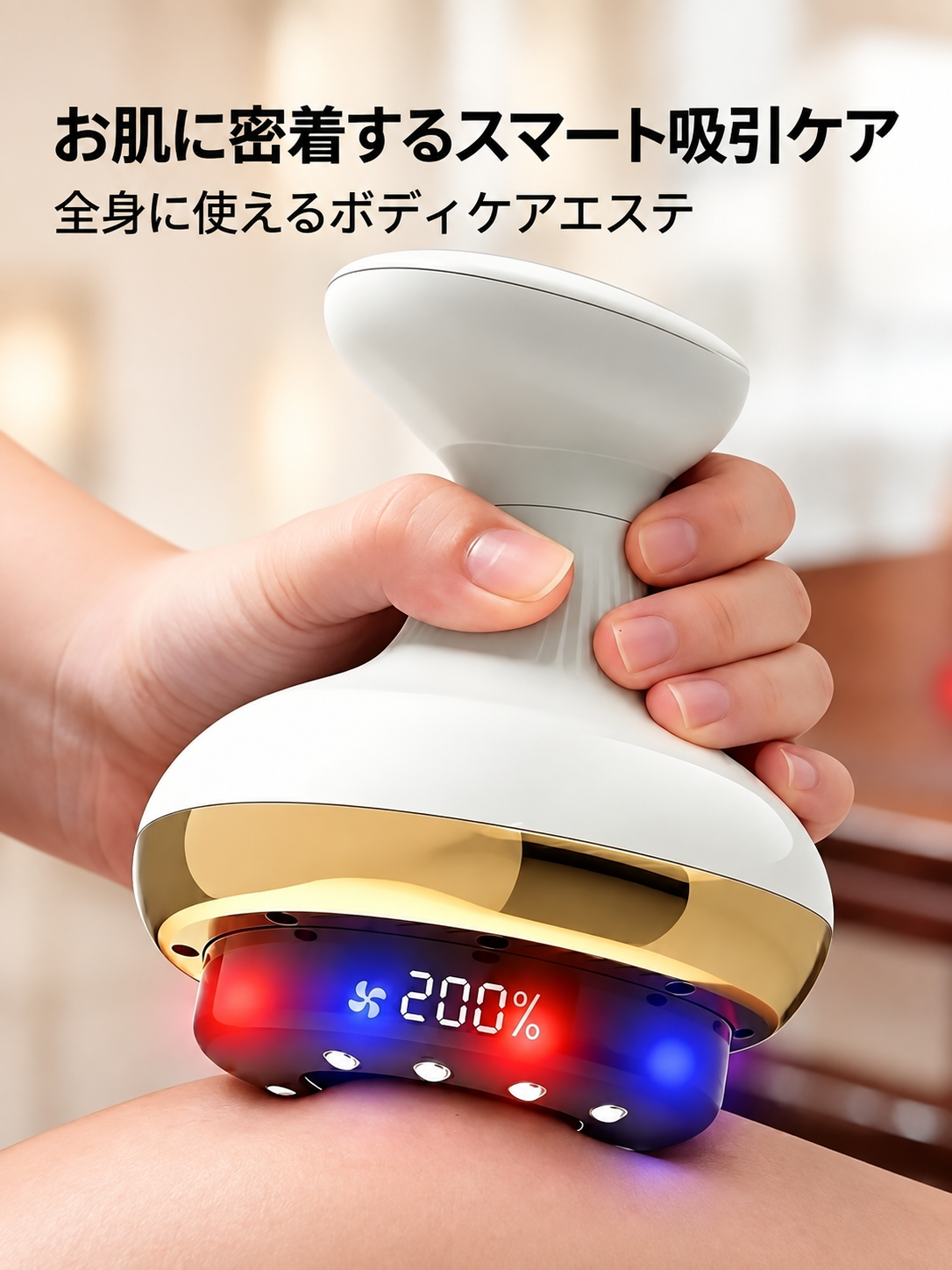 多機能デジタル吸引カッピング 温熱LED搭載 9段階調整 コードレス美容ケア機器