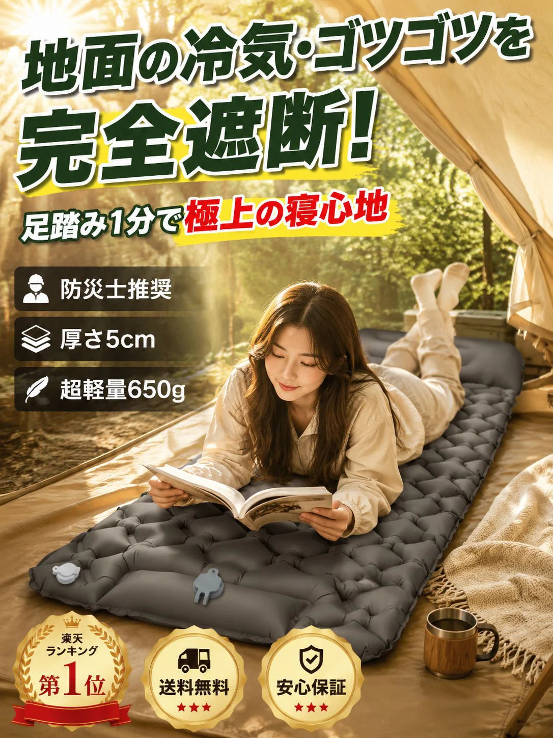 超軽量 足踏み式キャンピングエアマット
