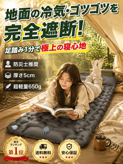超軽量 足踏み式キャンピングエアマット