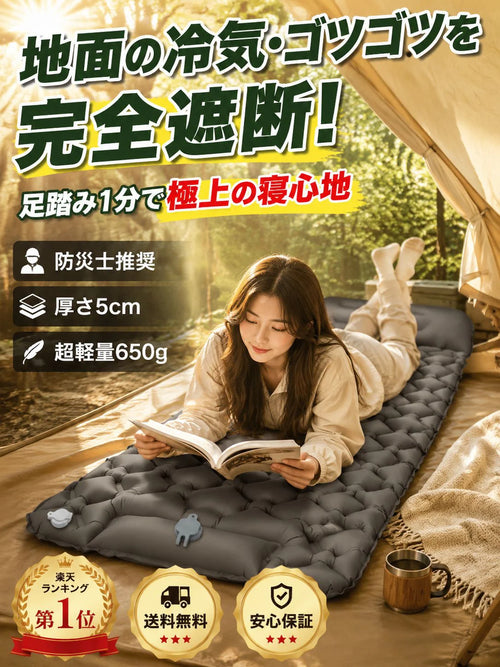 超軽量 足踏み式キャンピングエアマット