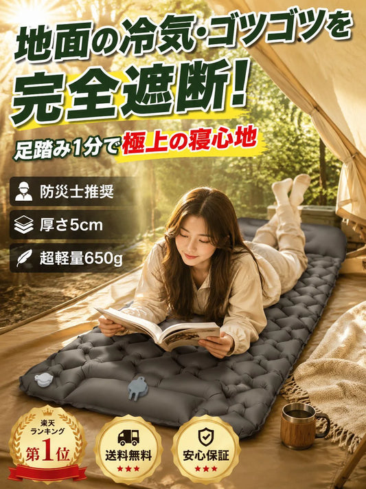 超軽量 足踏み式キャンピングエアマット