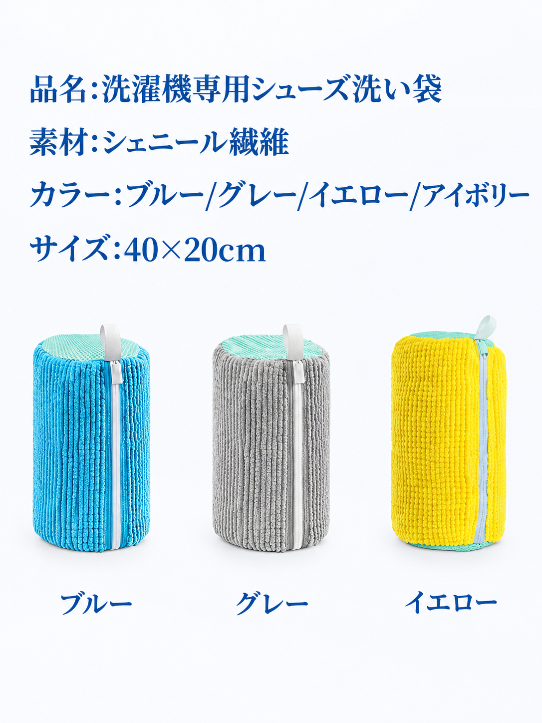 シューケアウォッシュバッグ