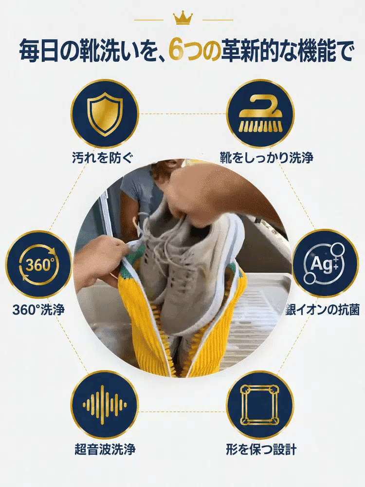 シューケアウォッシュバッグ
