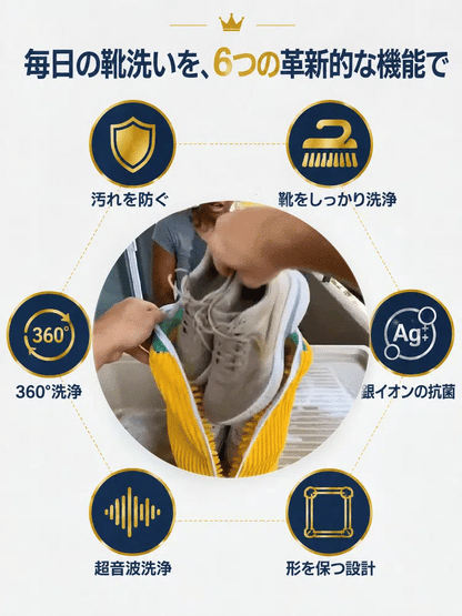 シューケアウォッシュバッグ