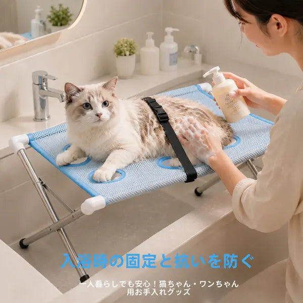 折りたたみ式 ペットケアハンモック｜犬・猫用 おうちグルーミングスタンド