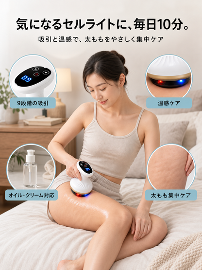 多機能デジタル吸引カッピング 温熱LED搭載 9段階調整 コードレス美容ケア機器