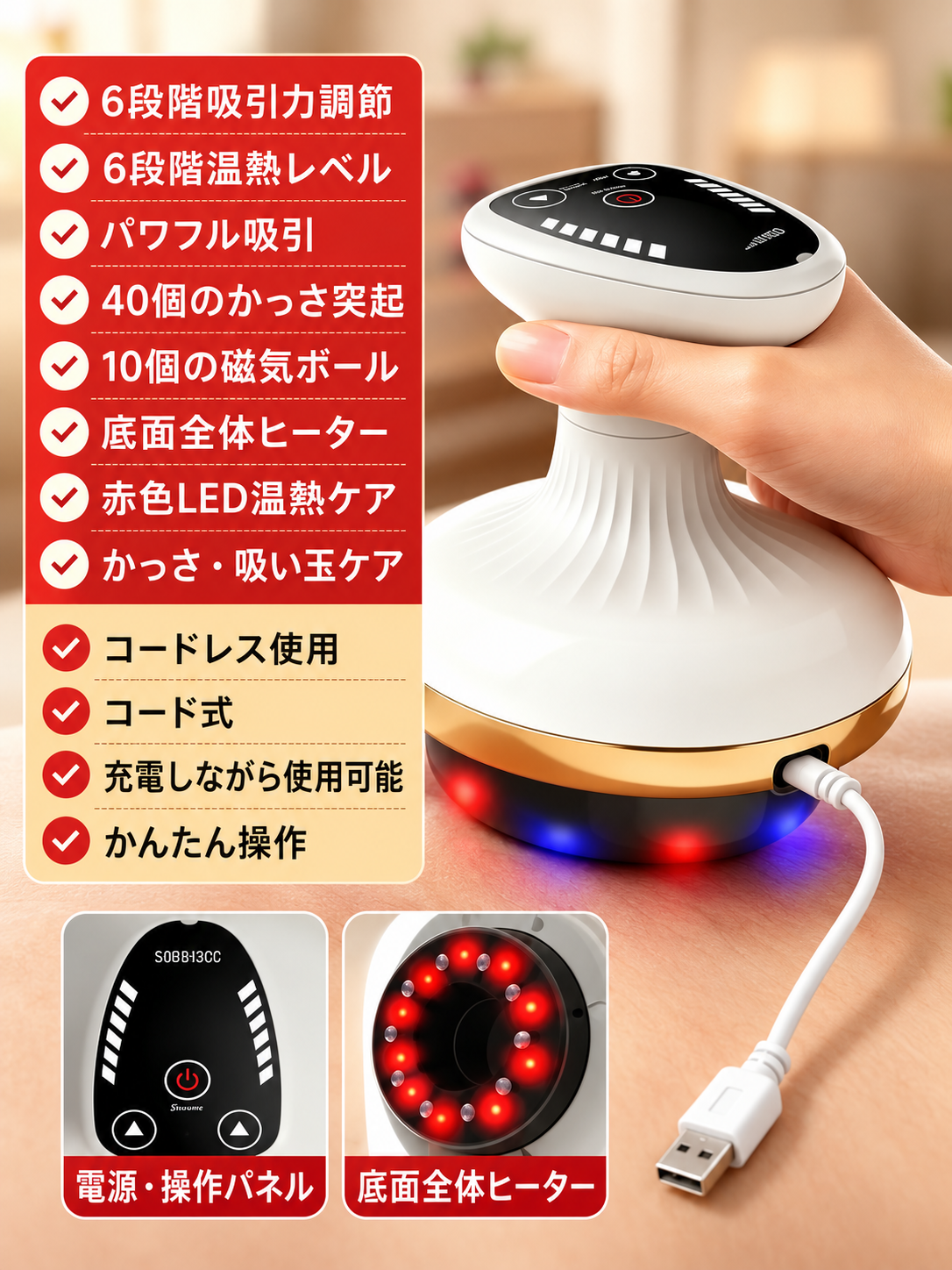 多機能デジタル吸引カッピング 温熱LED搭載 9段階調整 コードレス美容ケア機器