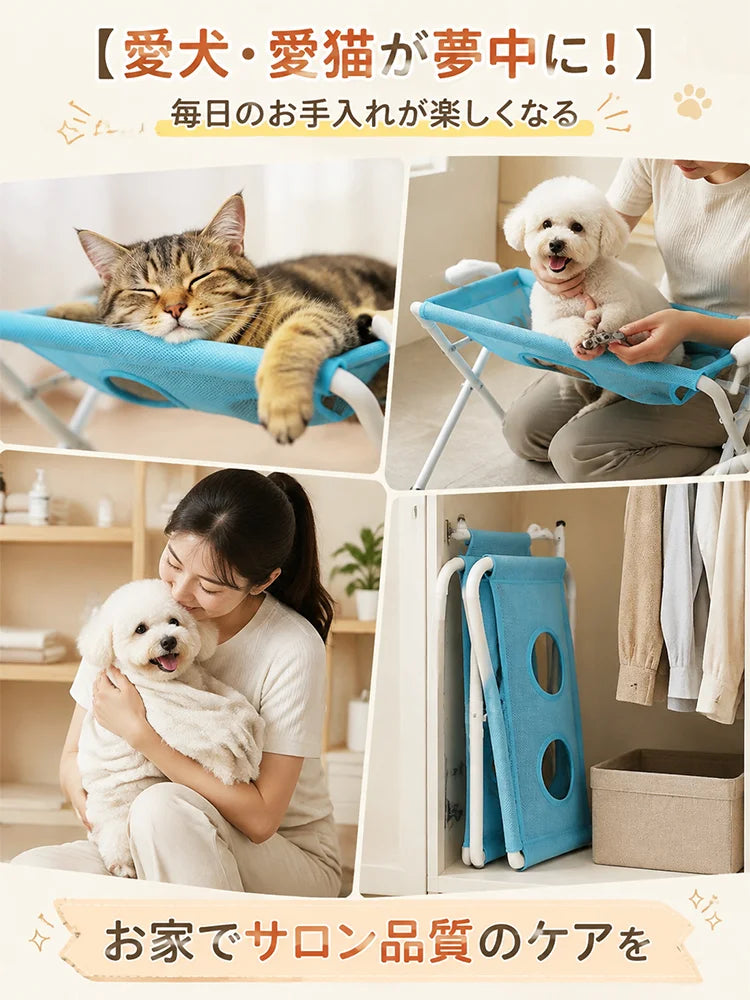 折りたたみ式 ペットケアハンモック｜犬・猫用 おうちグルーミングスタンド