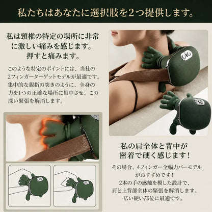 全身対応 4Dハンドマッサージャー 温熱機能付き