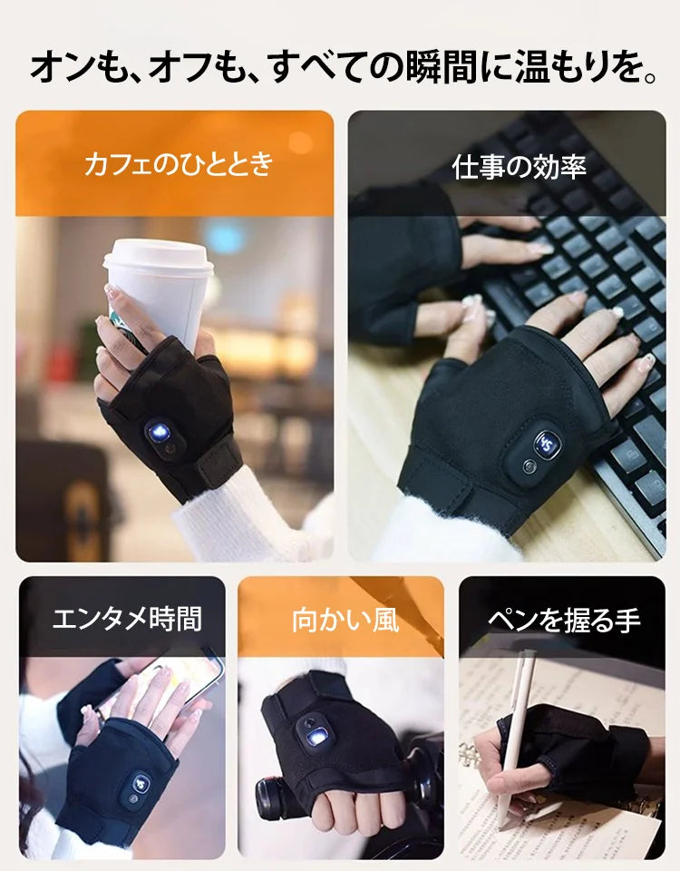 3段階温度調節 USB充電式ヒーティンググローブ