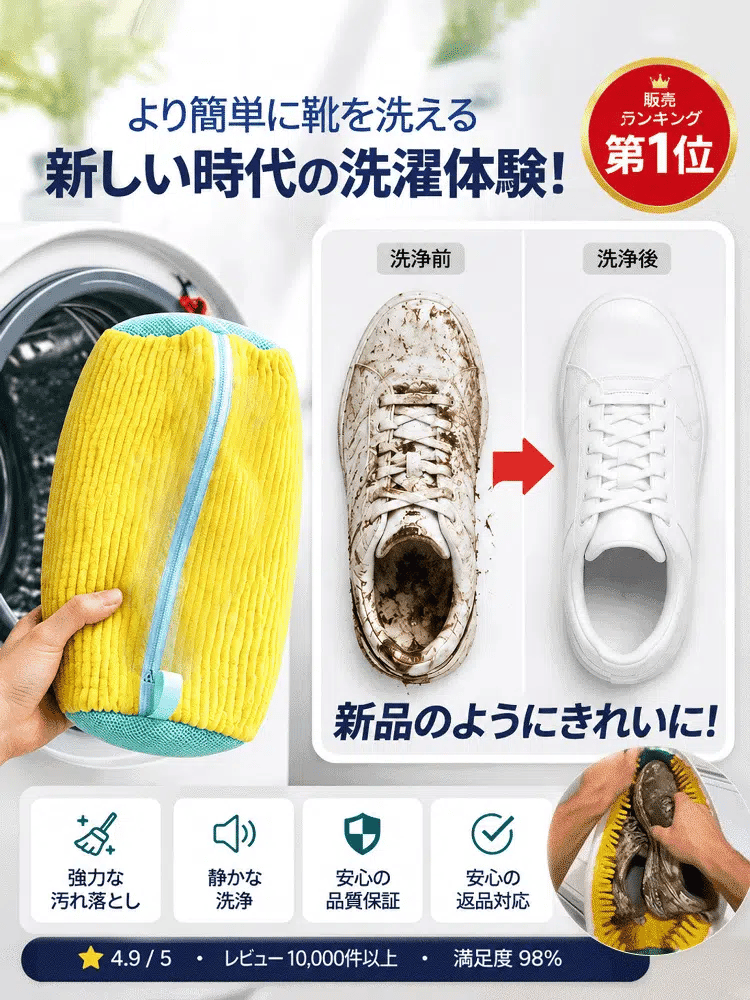 シューケアウォッシュバッグ