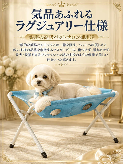 折りたたみ式 ペットケアハンモック｜犬・猫用 おうちグルーミングスタンド