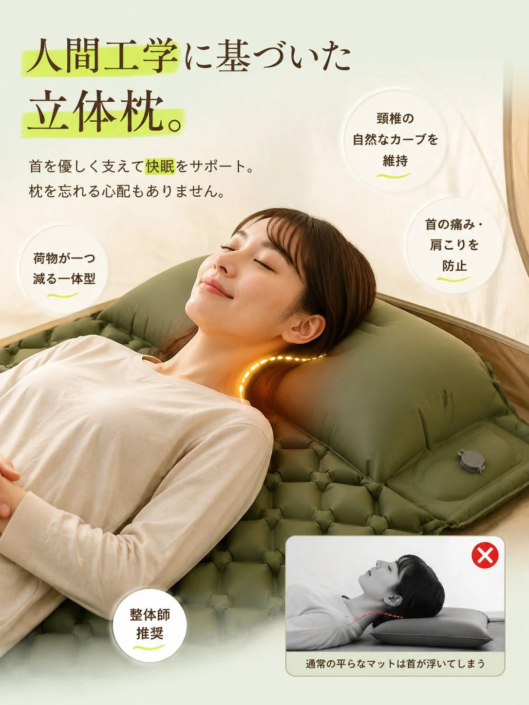 超軽量 足踏み式キャンピングエアマット