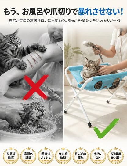 折りたたみ式 ペットケアハンモック｜犬・猫用 おうちグルーミングスタンド