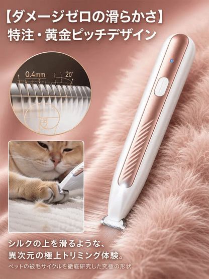 SERENA LEDライト付き ペット足裏トリマー｜犬・猫兼用